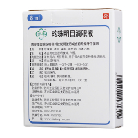 天龙 珍珠明目滴眼液 8毫升