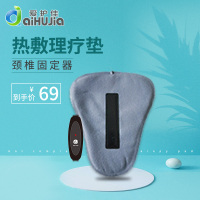 爱护佳颈椎牵引器发热垫片恒温发热[不含牵引器]