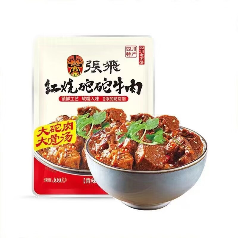 张飞牛肉(成都系列)牛气冲天948g高清大图