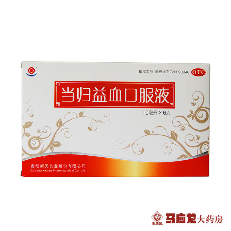中道 当归益血口服液 10ml*6支/盒 月经不调 贫血 滋补气血 妇女月经