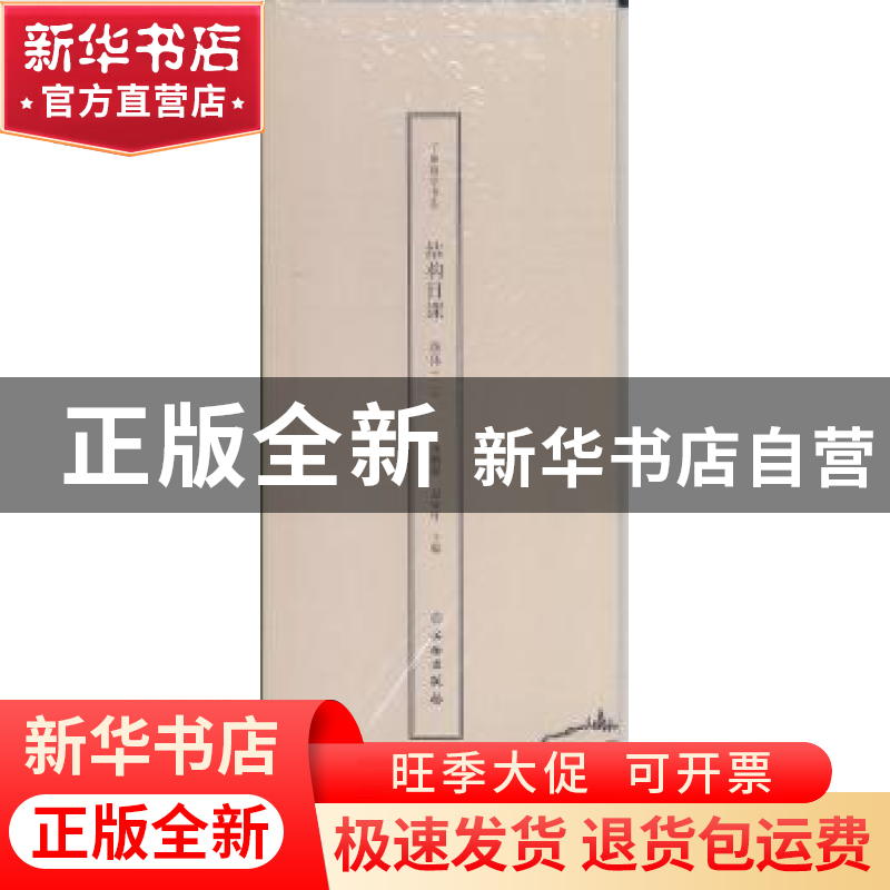 正版 了如指掌书法:二:结构日课:颜体 龚鹏程,赵安悱主编 文物出