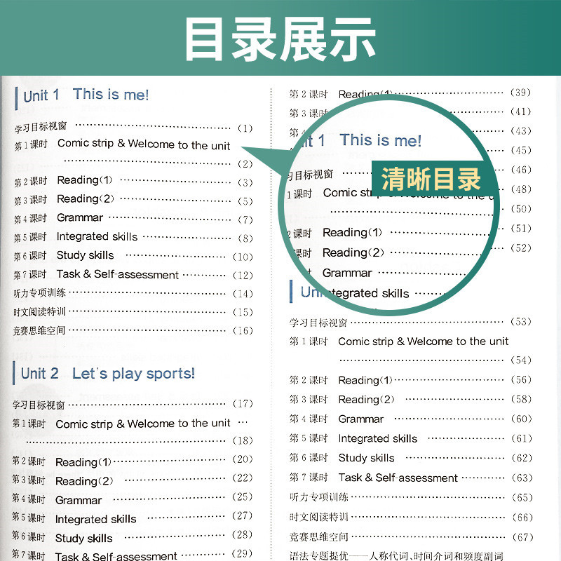 2021实验班提优训练七年级英语上册译林版YL初一苏教版7A初中牛津英语7年级同步课时作业练习册中学教辅含答案江苏版资料