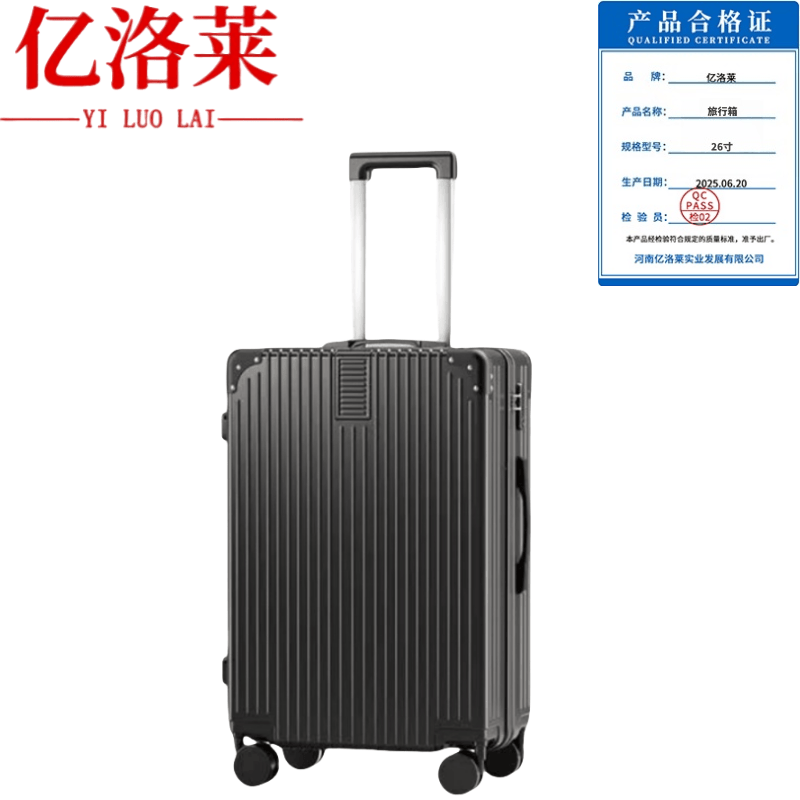亿洛莱 旅行箱 26寸 个高清大图