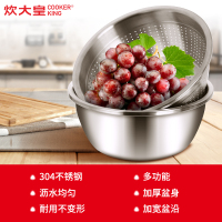 炊大皇304不锈钢盆筛两件套30CM WG41258
