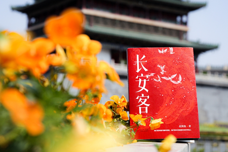 [正版]书店 长安客 北溟鱼 天津人民出版社 中国文学-散文高清大图
