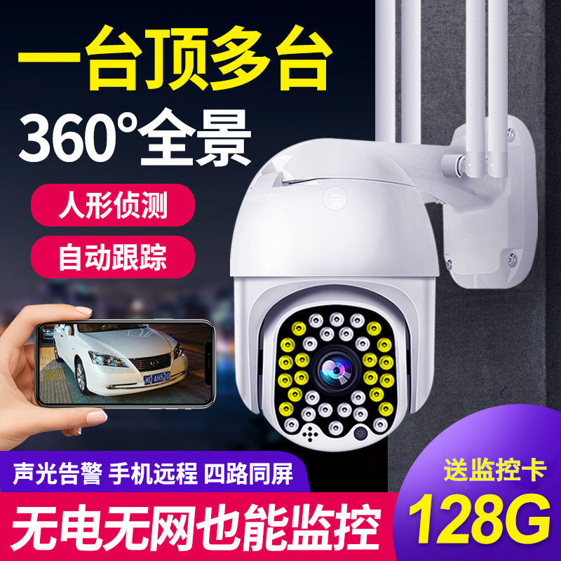 送7天循环监控录像卡 4G摄像头无线家用高清夜视室外防水连手机远程无需网络插流量卡监控器 4G+断电续航版高清大图