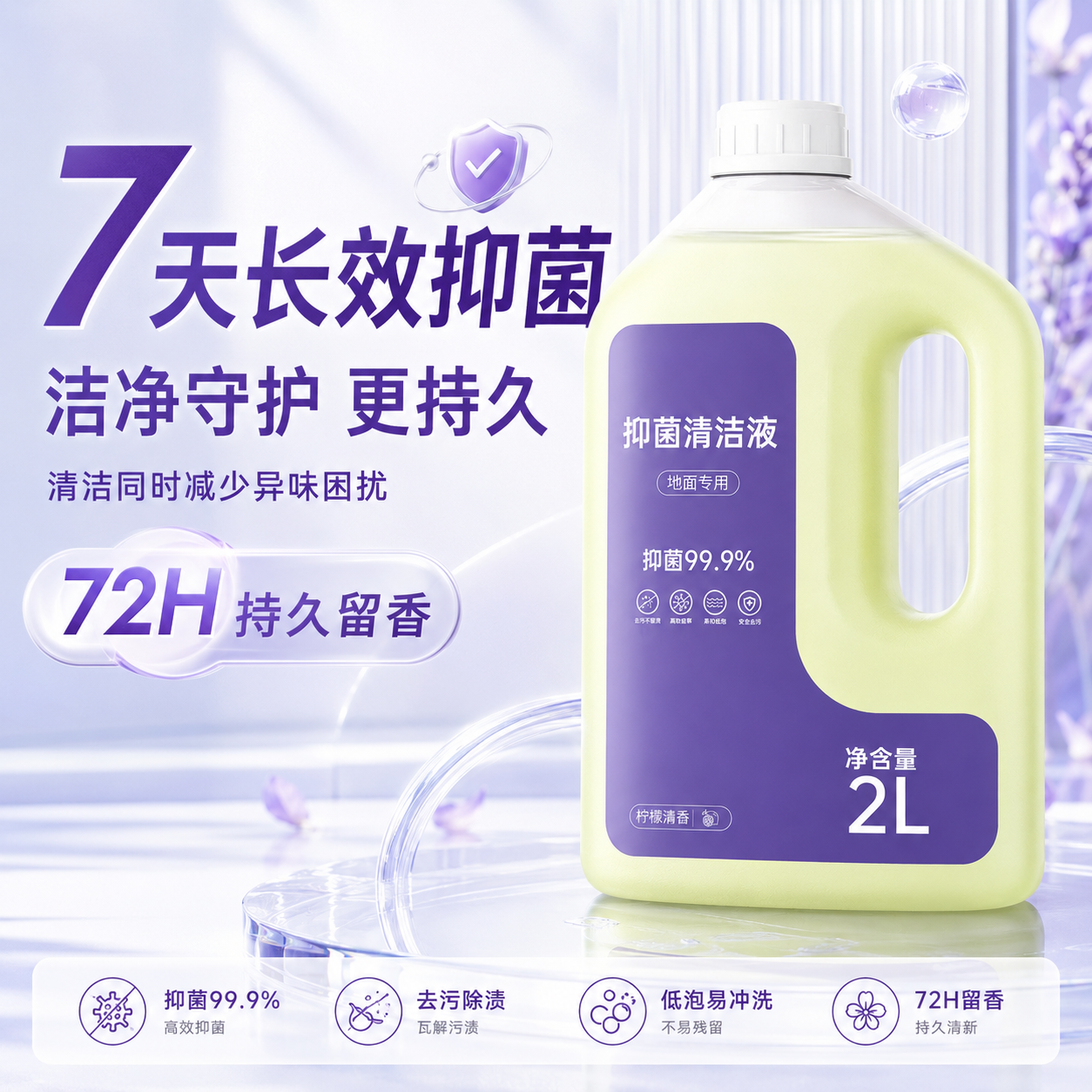 适配云鲸地面清洁液扫地机器人专用清洁剂配件地板清洗剂液2L装高清大图