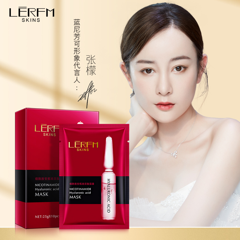 [买1送10片]LERFM烟酰胺安瓶玻尿酸面膜10片
