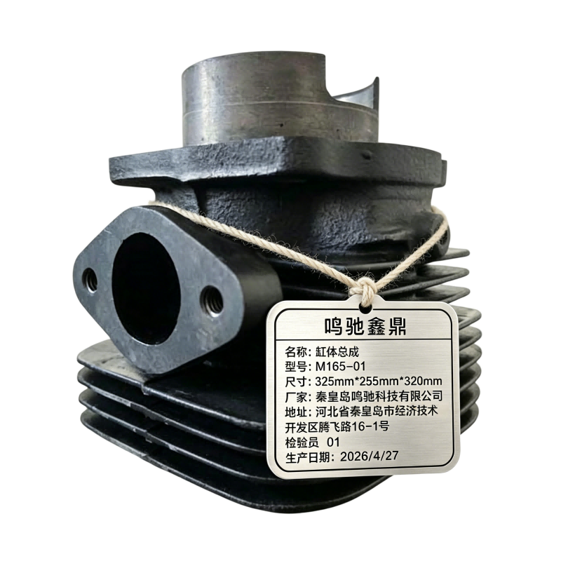 鸣驰鑫鼎 缸体总成 M165-01 个高清大图
