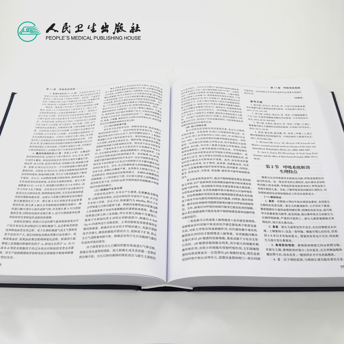 [正版]实用新生儿学第五版5版 早产儿护理精要治疗技术住院医生疾病鉴别诊断窒息复苏诸福棠实用儿科学第九版人民卫生出版社高清大图
