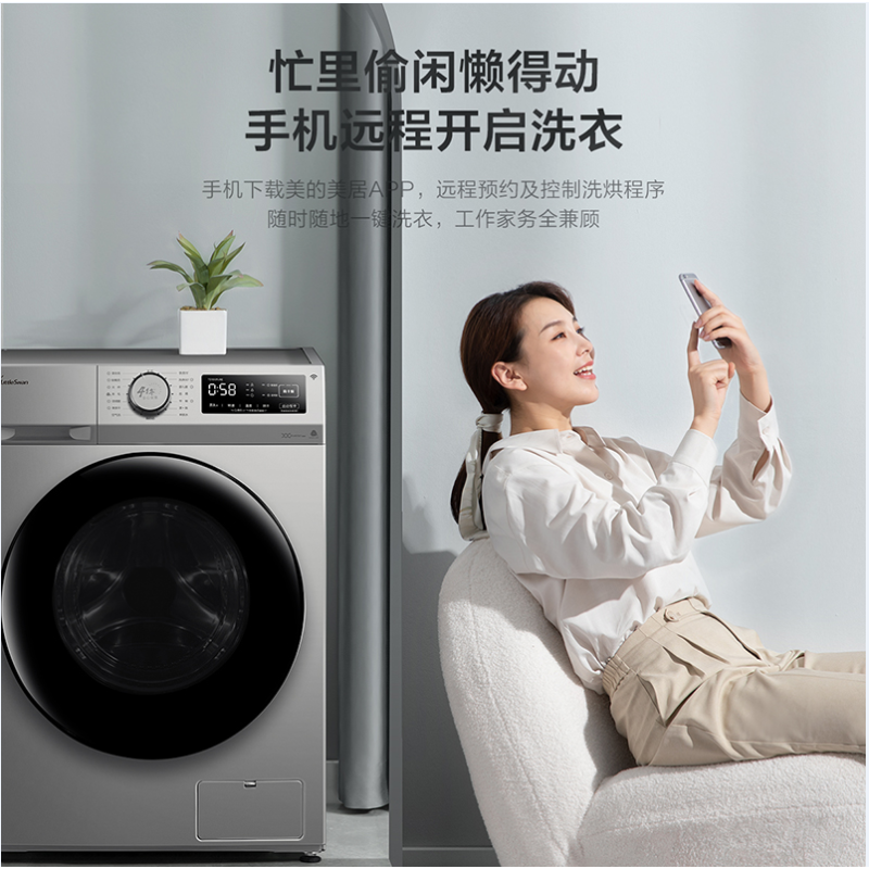 小天鹅(LittleSwan)滚筒洗衣机全自动10公斤洗烘一体 健康除螨洗BLDC变频智能投放TD100V196WIDY