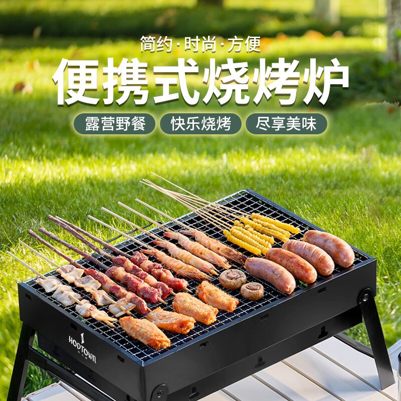 Hodtown 何大屋便携式烧烤炉 HDW2001高清大图