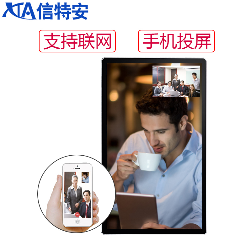 信特安 XTA220AMH-N 22英寸壁挂广告机 横屏竖屏分屏式 楼宇机场智能安卓网络版
