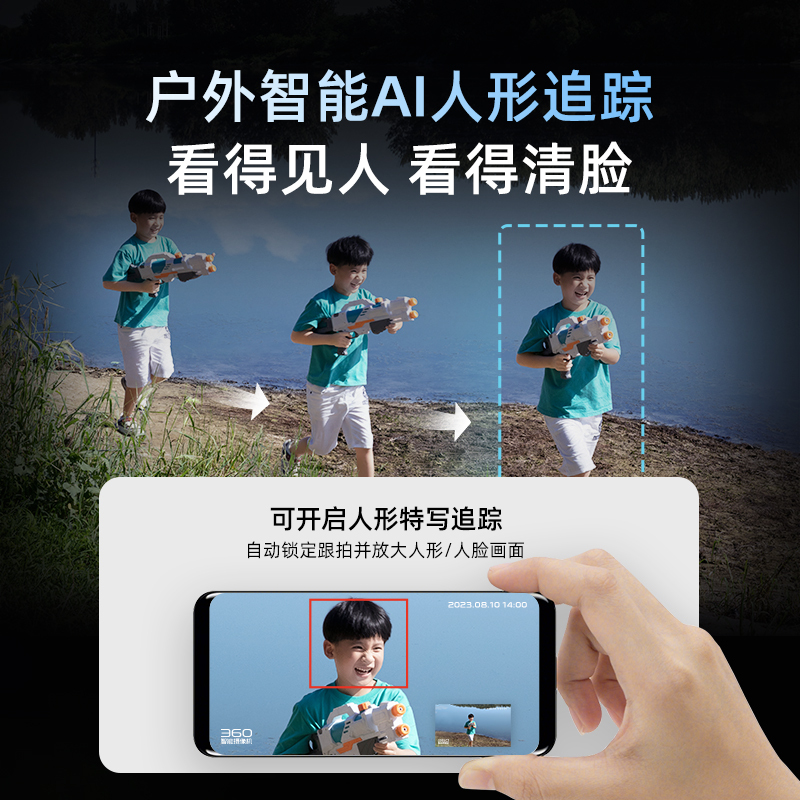 360室外摄像头球机6pro家用无线监控器手机远程监控宠物户外360度自动旋转无死角可对话[4G版]64G内存卡