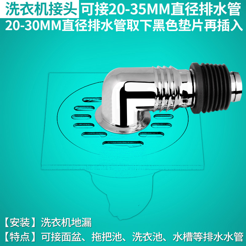 潜水艇洗衣机地漏下水管专用接头三头通弯头排水管三通防臭溢水盖(注:该产品不含地漏盖)