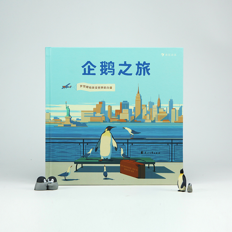 [正版] 企鹅之旅 无字绘本漫画书籍 企鹅视觉描述旅行与成长 Penguin Books 英国企鹅图书成立80周年纪念高清大图