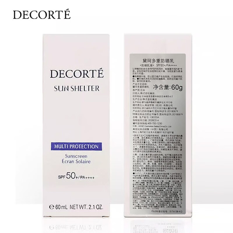 黛珂(DECORTE)多重防晒乳60g SPF50+PA++++水润跟妆防晒霜高清大图