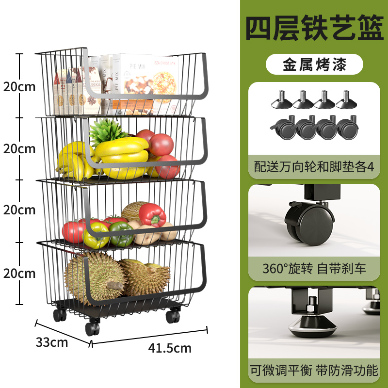 菜篮子置物架落地多层蔬菜水果玩具家用转角台面储物架厨房收纳架_1 四层果蔬篮【送中号置物架】