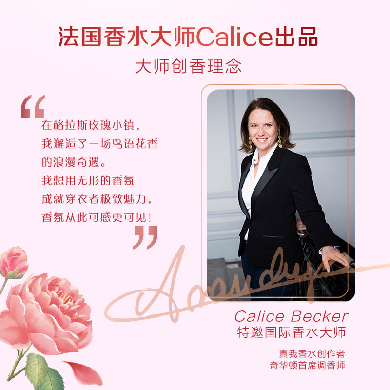 立白大师香氛柔顺剂 梦幻玫瑰 1kg袋装 护衣防静电高清大图