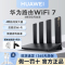 华为路由器AX3WIFI7多SKU链接