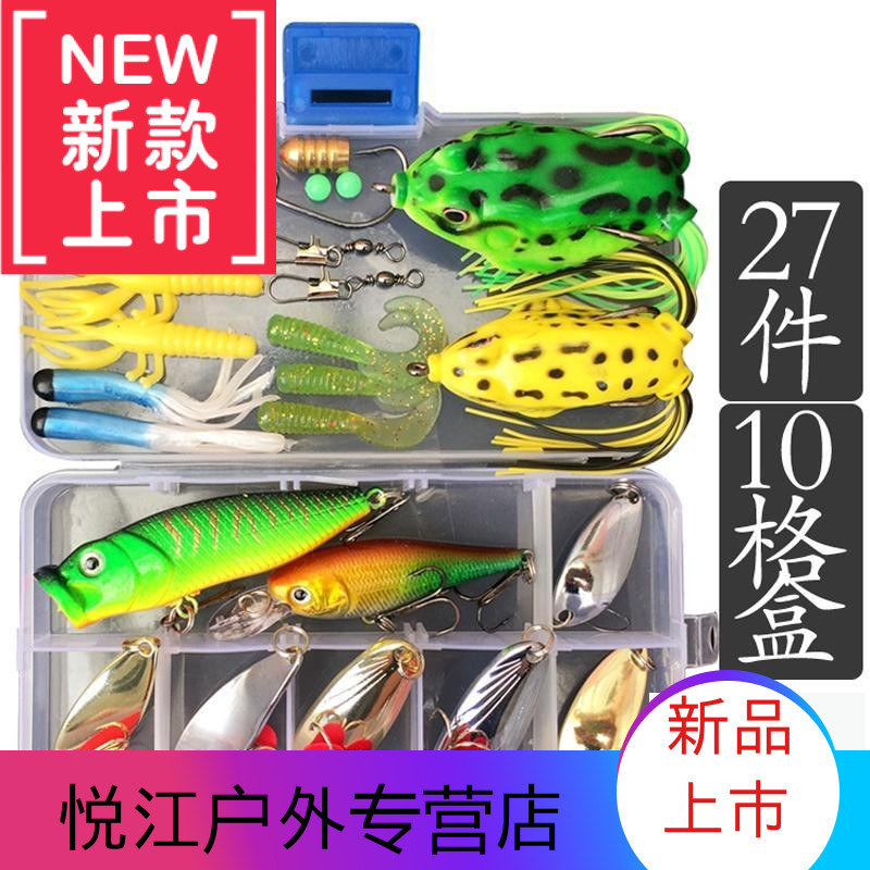 湘依鱼饵假饵湘依路亚饵套装通用淡水海水打黑翘嘴亮片软饵雷蛙波扒米诺鱼饵 价格图片品牌报价 苏宁易购悦江户外专营店