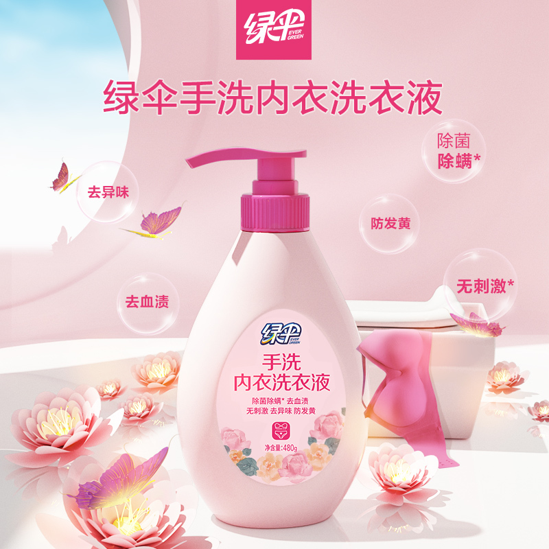 手洗内衣洗衣液480g男女士内衣裤除菌洗衣液洁净易漂清洗液高清大图