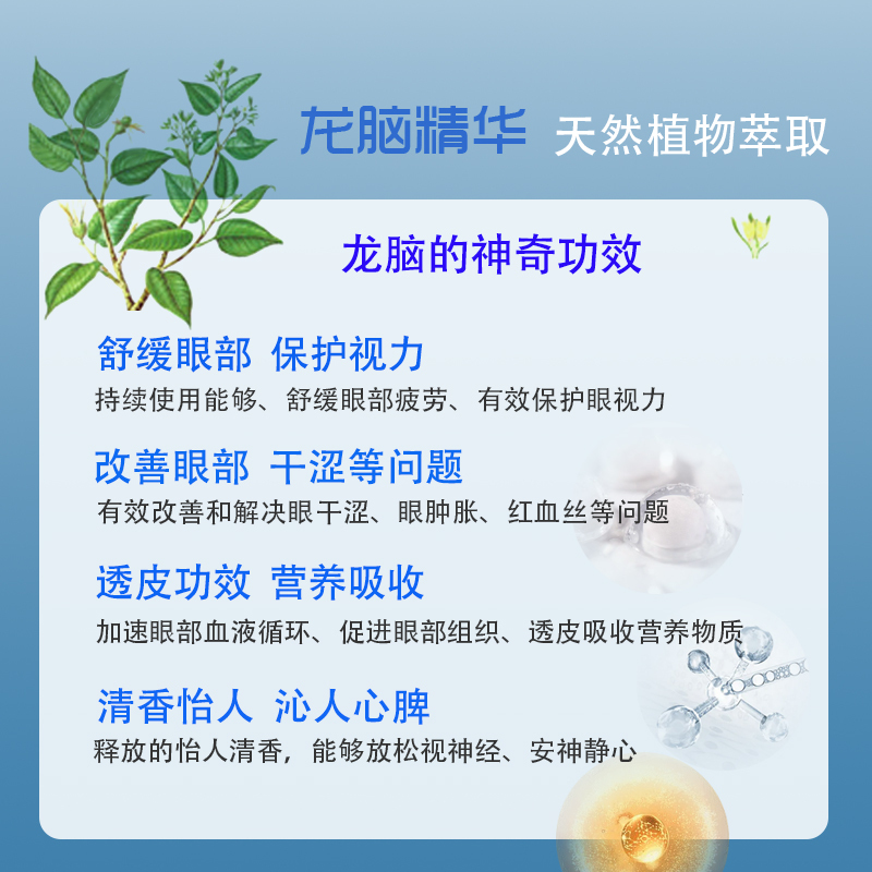 凯乐康龙脑洗眼液100ML深层滋养清透型深层清洁滋养提亮眼肌提神醒脑滋润眼球保护视力缓解疲劳保护角膜预防眼疾送硅胶洗眼杯