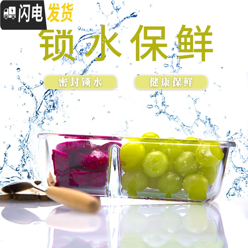 三维工匠微波炉饭盒女玻璃保鲜盒家用上班族男学生加热餐盒便当盒分隔碗 苹果绿两分隔650+普通410