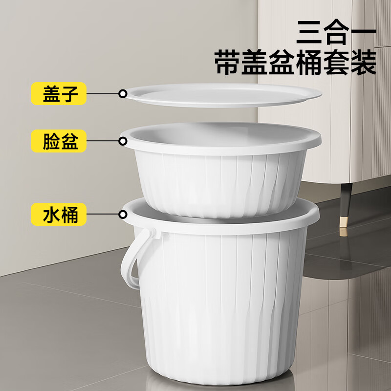 五月花 WYH-SN201加厚塑料 耐用提水桶 泡脚洗澡桶 带提手清洁洗衣桶 大容量 桶盆套装 脸盆水桶3件套高清大图