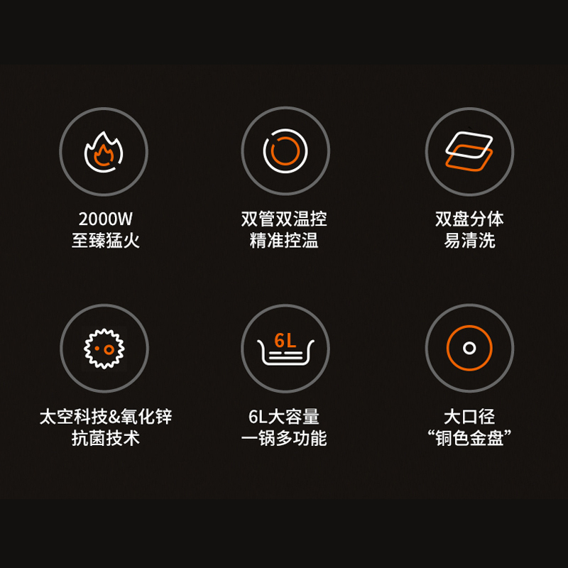 九阳(Joyoung) 秒涮电火锅6L 秋叶棕 HG60-G955高清大图