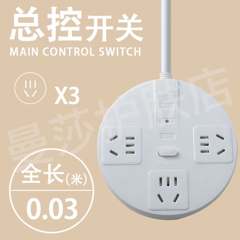 0.03米 三位无带USB 多功能插座usb插板带线家用插线板宿舍 学生多用插排插长线拖