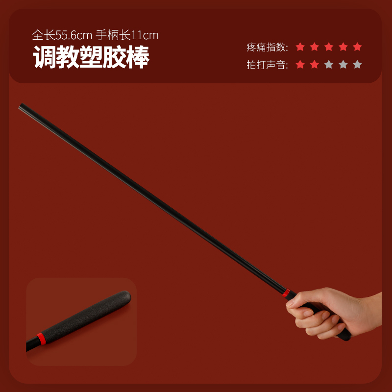 调教男女奴惩罚sp鞭子打屁股拍子用刑罚激情用具spank工具 调教塑胶棒