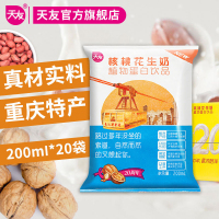 [预售10天发货]天友核桃花生奶袋植物蛋白饮品200ml*20整箱早餐批发重庆特产