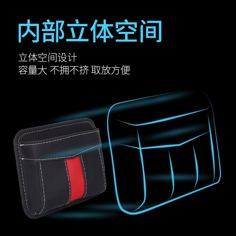 汽车用品收纳袋挂袋车载粘贴式手机储物置物袋创意多功能收纳盒箱收纳袋 三维工匠高清大图