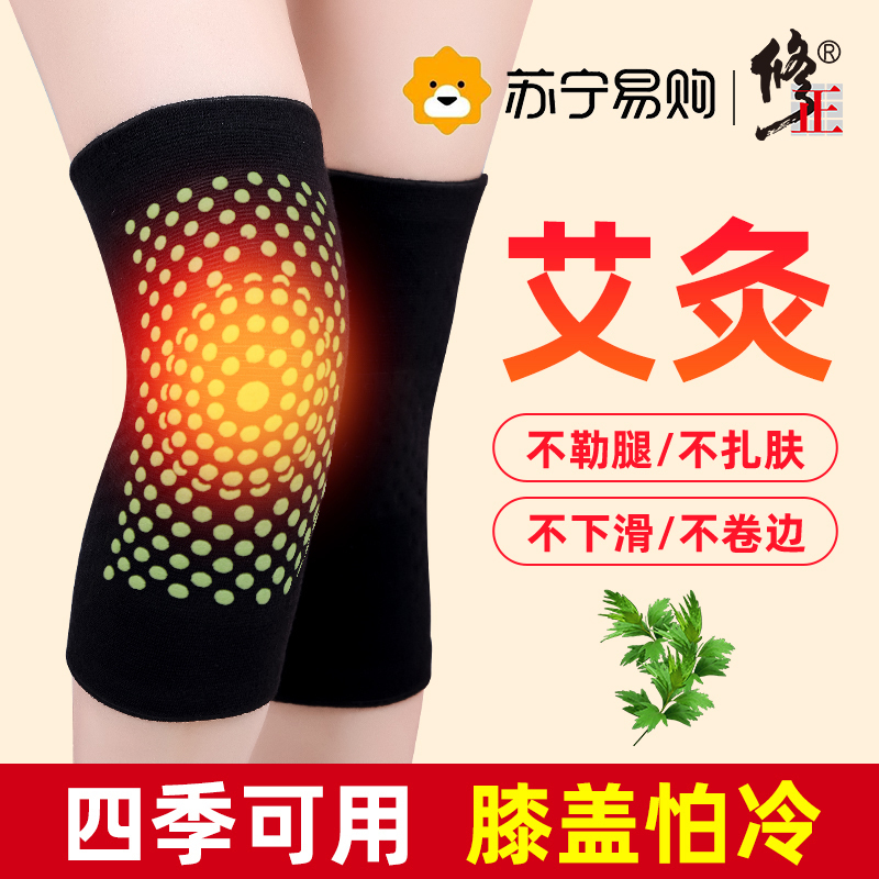 双面艾草护膝盖套保暖老寒腿男女士关节骑车骑行专用秋冬防寒修正