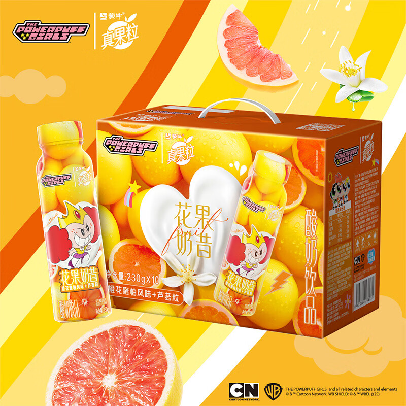 蒙牛真果粒橙花蜜柚风味+芦荟粒酸奶饮品230g×10瓶 飞天小女警