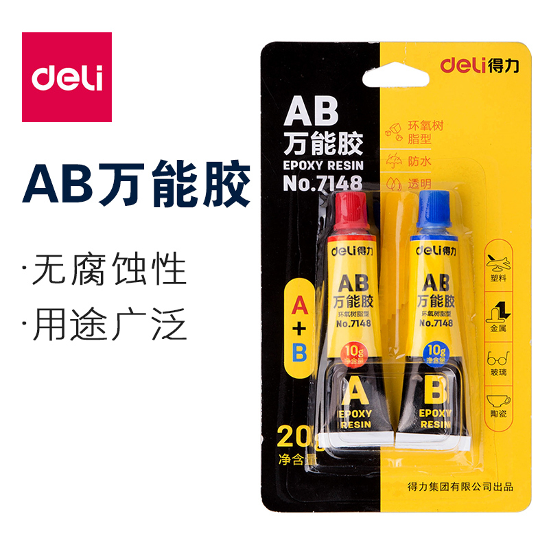 得力(deli)7148 AB万能胶 黄 1+1 支/卡 耐水耐油耐酸碱 DIY粘贴 20g 强力万能胶 6卡组合装