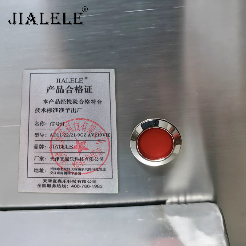 JIALELE 信号灯 AD11-22/21-9GZ AV219V红 个高清大图