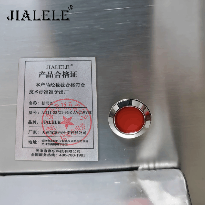 JIALELE 信号灯 AD11-22/21-9GZ AV219V红 个图片