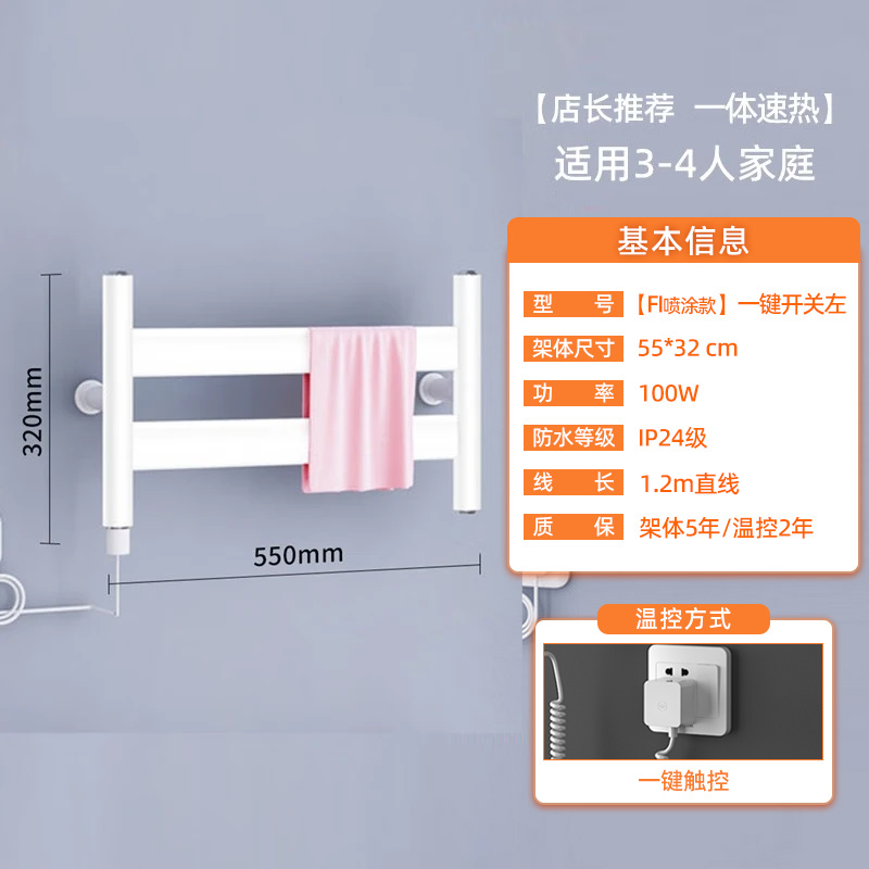 艾芬达(AVONFLOW)智能电热毛巾架FI 电加热浴巾架毛巾烘干架高清大图