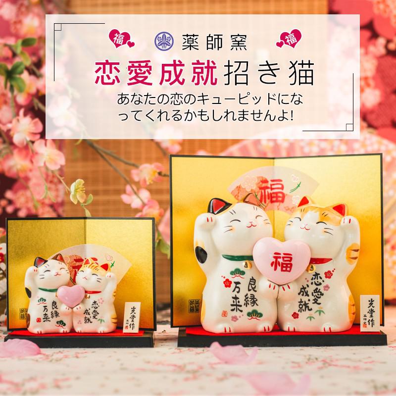 日本猫摆件恋爱守护陶瓷日式结婚情侣生日送女生 三维工匠 [小号]&高8cm&有屏风底座木牌猫高清大图