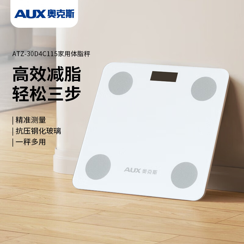 奥克斯智能体脂秤电子称白色电池款高清大图