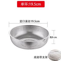 304不锈钢淘米盆洗菜盆沥水盆漏水盆米筛厨房淘米神器密孔多用篮 加厚款单环19.5#无送