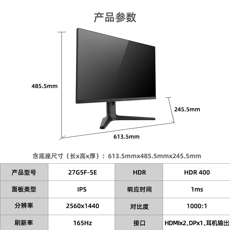 海信27英寸2K显示器165Hz高刷IPS高色域1ms防撕裂游戏电竞显示屏