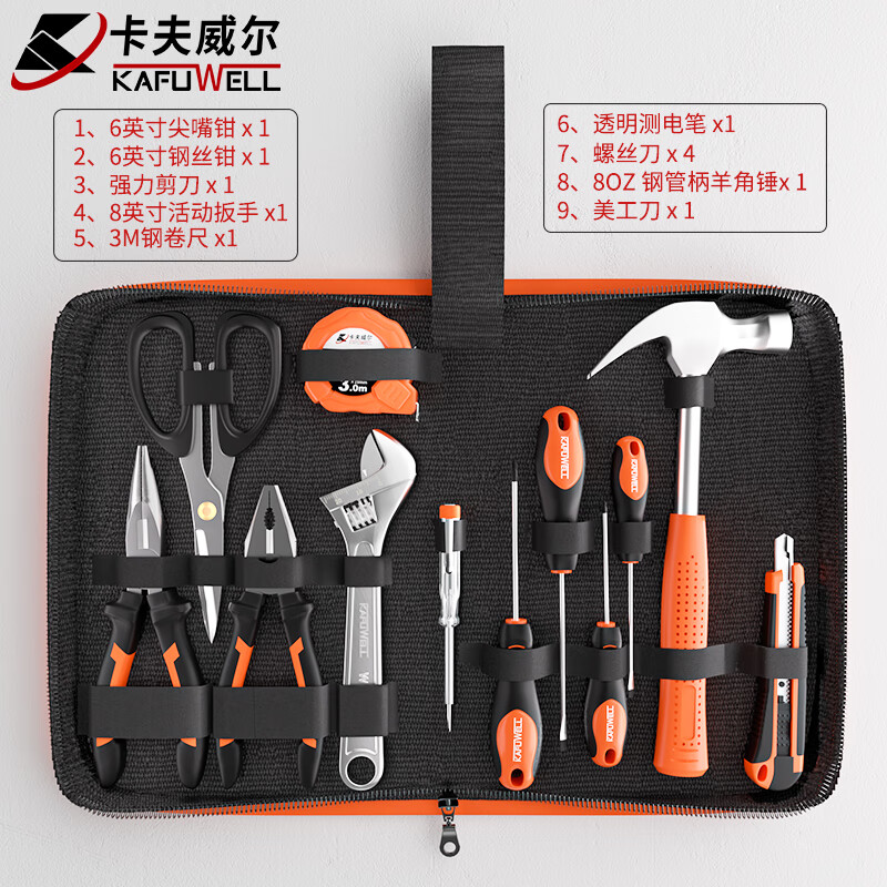 卡夫威尔 综合工具套装 多功能五金工具组 精密收纳设计 高强度合金材质 便携实用 家庭维修必备高清大图