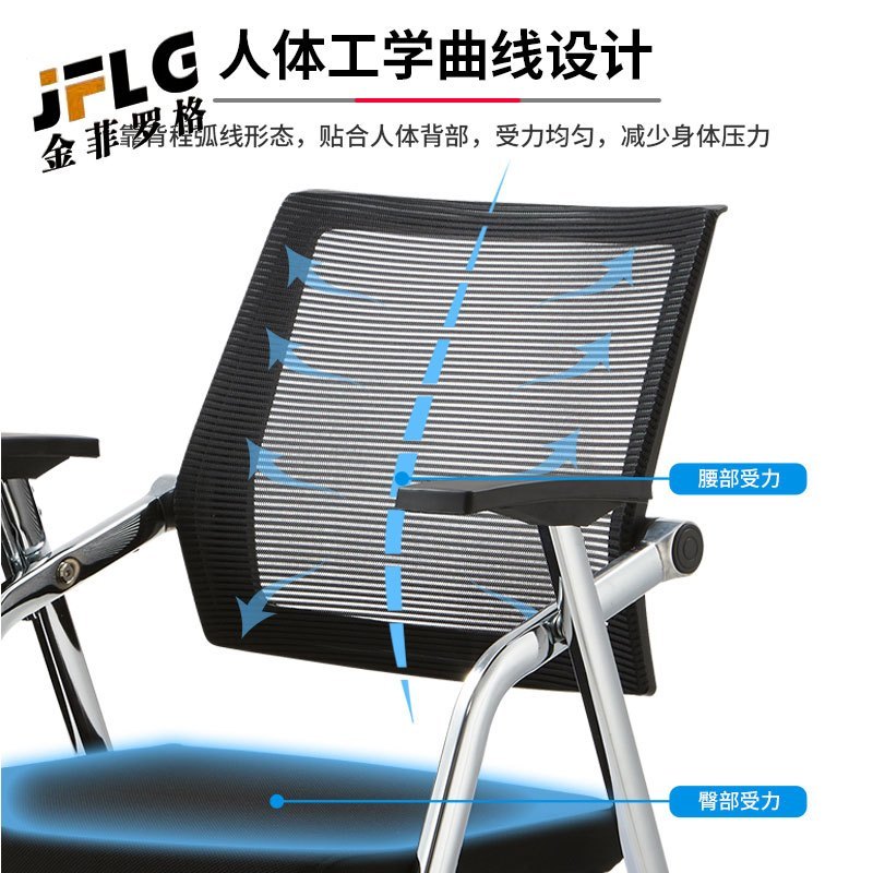 金菲罗格网布培训椅带可折叠会议椅