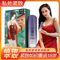 妇科抑菌凝胶女用正品紧润丹阴道益生菌私处护理女性私密私护紧致