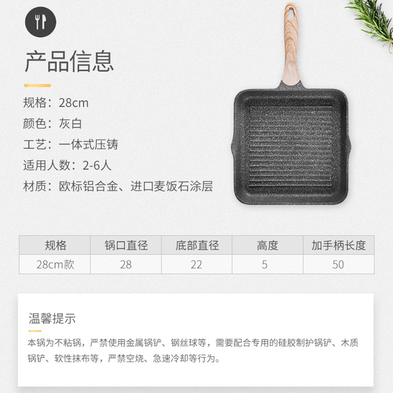 Jeetee吉特不粘少烟麦饭石牛排煎锅早餐锅煎蛋锅多功能家用不粘平底锅具28cm电磁炉燃气灶通用MFFP001-28方盘