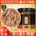 内廷上用北京同仁堂胰岛果100g*5瓶