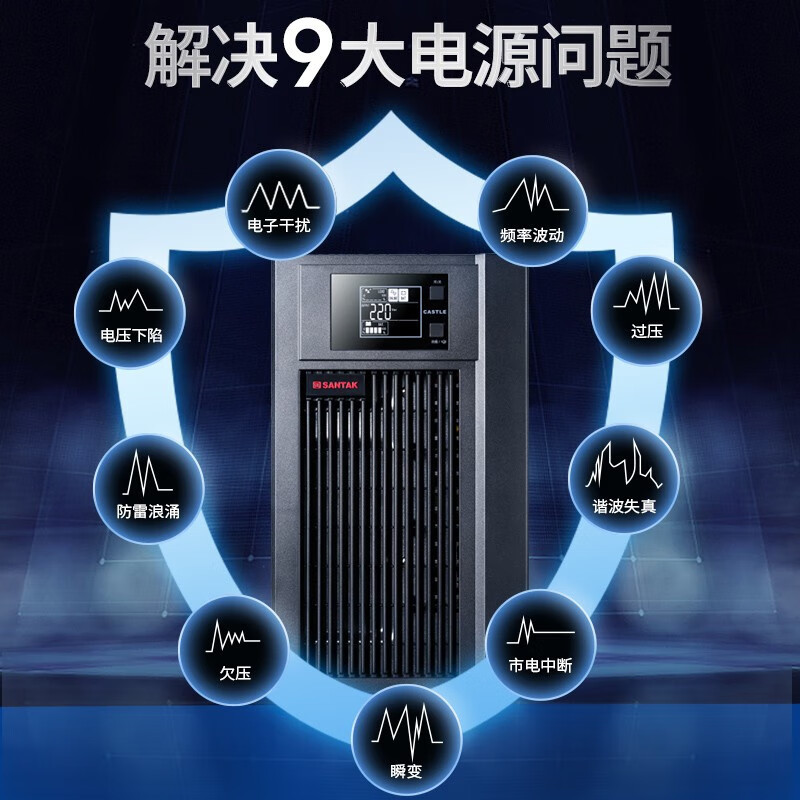 山特 UPS不间断备用电源电池机房服务器稳压 C3K 3KVA/2400W高清大图